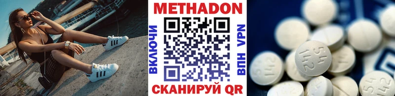 Метадон белоснежный  Купить  Кемерово 